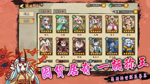 无双萌将