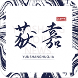 云上获嘉app