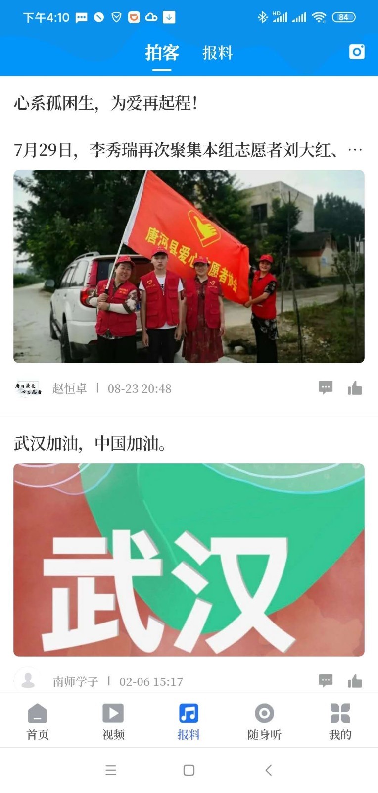 智慧南阳app-0