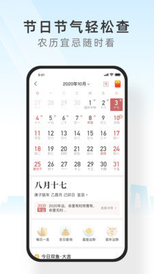 早晚天气极速版-1