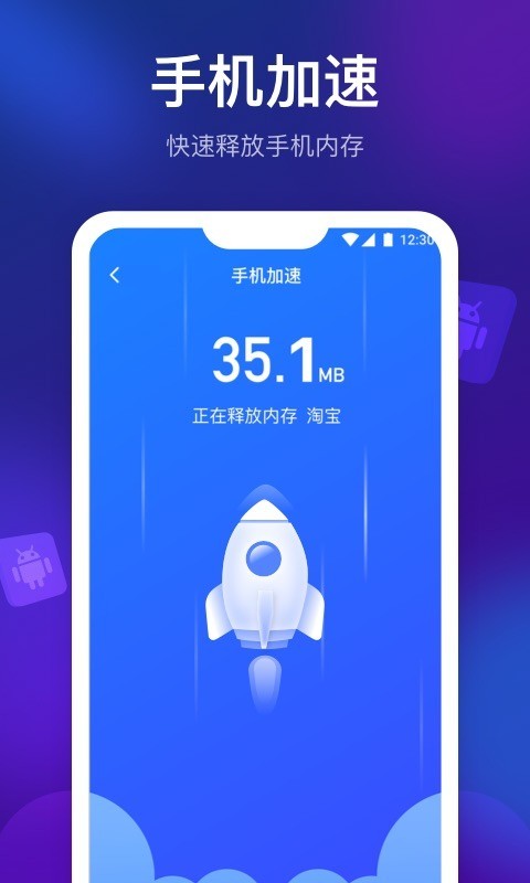 清理星app-0