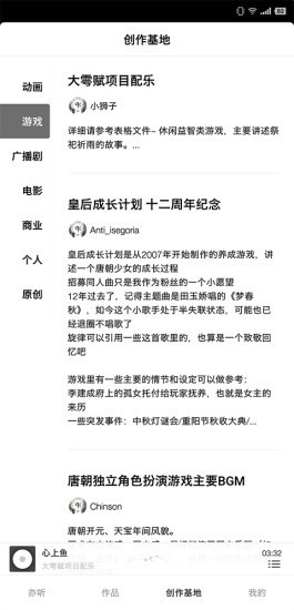 亦听app截图4