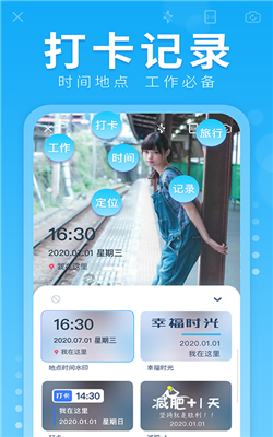 水印拍照app-1