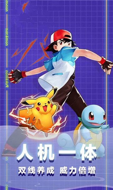精灵球大乱斗截图1