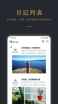 拾忆日记app图1