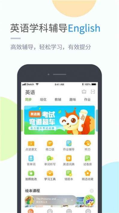 湖北教育小学版app截图3