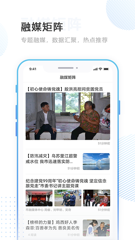 林口融媒app-0