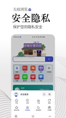 方舟浏览器app-2