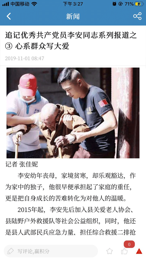 我爱新昌app截图3