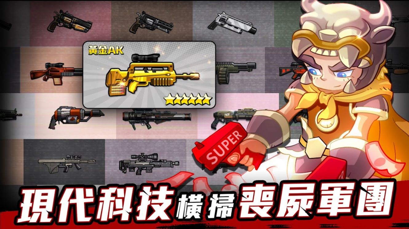 无双弹头截图3