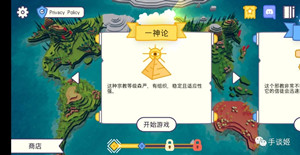 上帝模拟器中文版