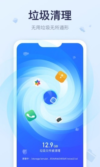 爱上清理球app-1