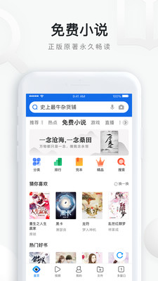 QQ浏览器app-0