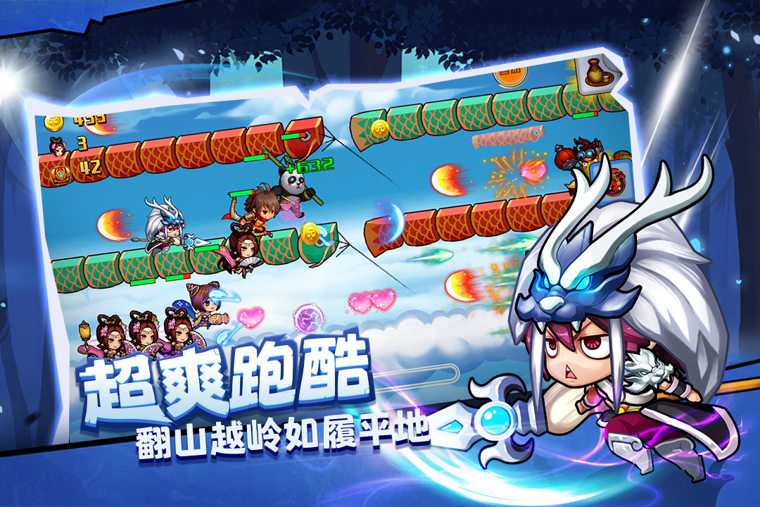 酷跑小英雄截图1