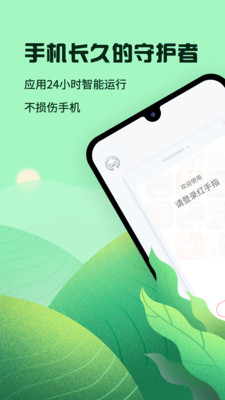 红手指app截图1