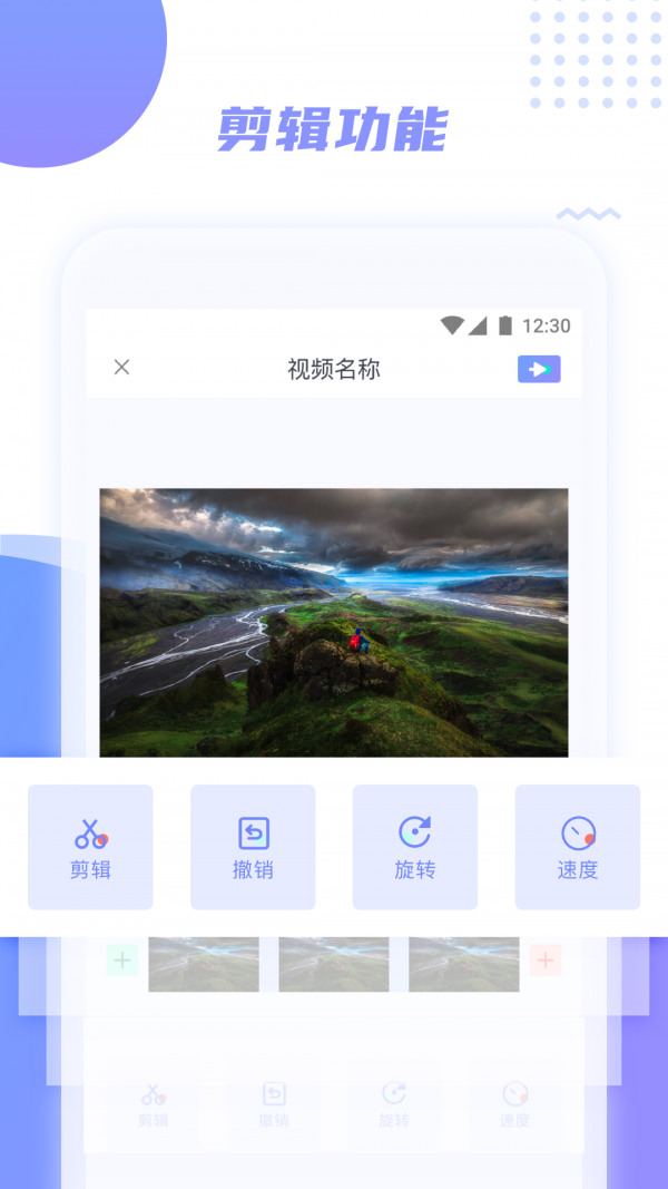 手机游戏录屏王app截图3
