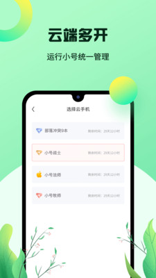 红手指app截图4