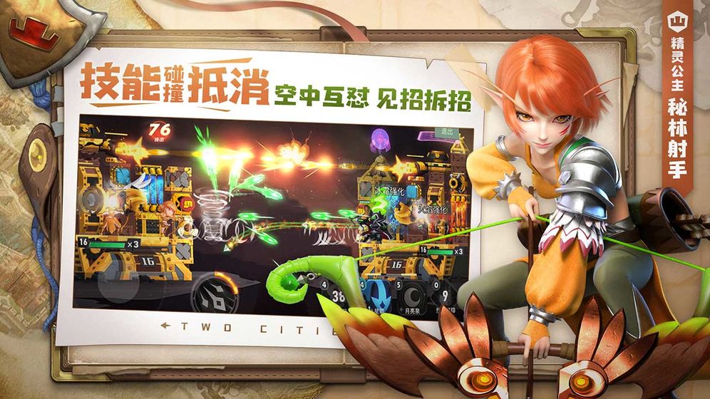 两座城池截图4