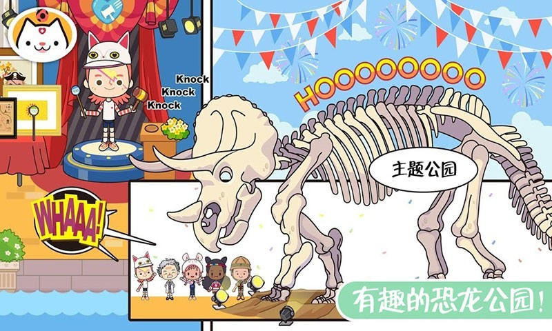 迷你校园假期生活-0