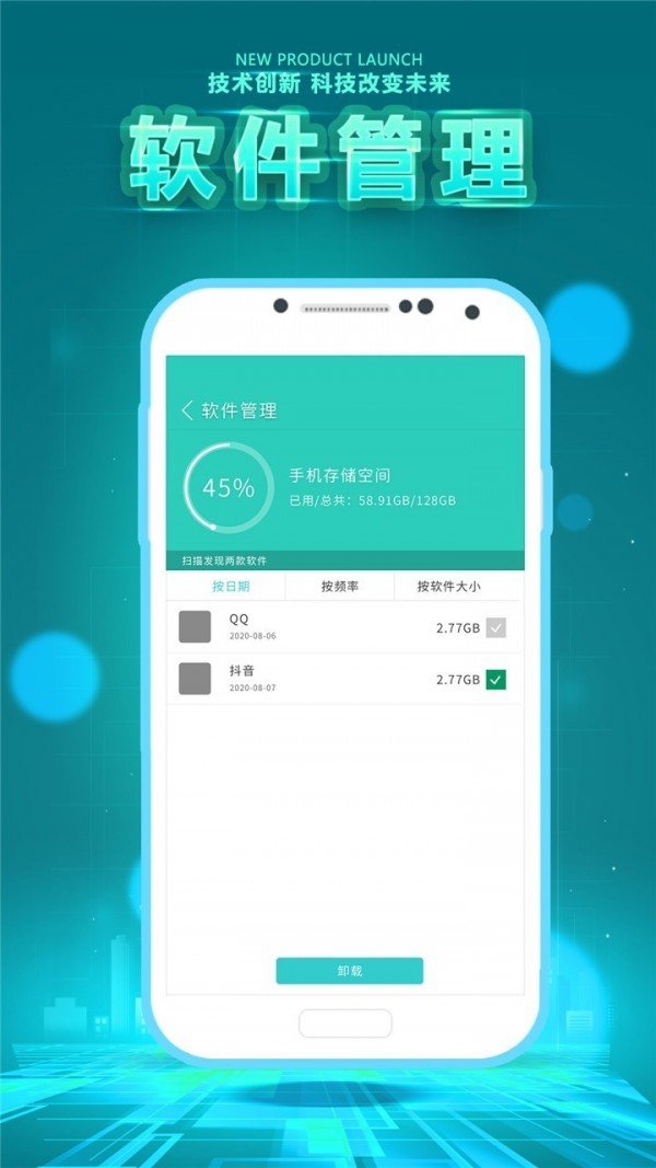 垃圾清理卫士app截图2