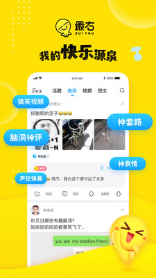 最右app截图2