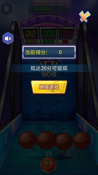 一起投篮吧-0