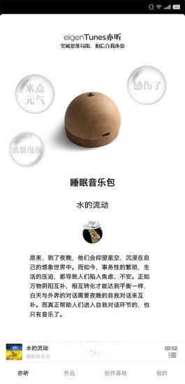 亦听app截图1