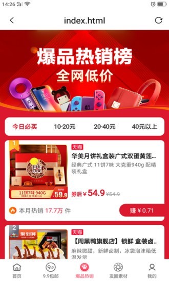 桃省app第4张截图