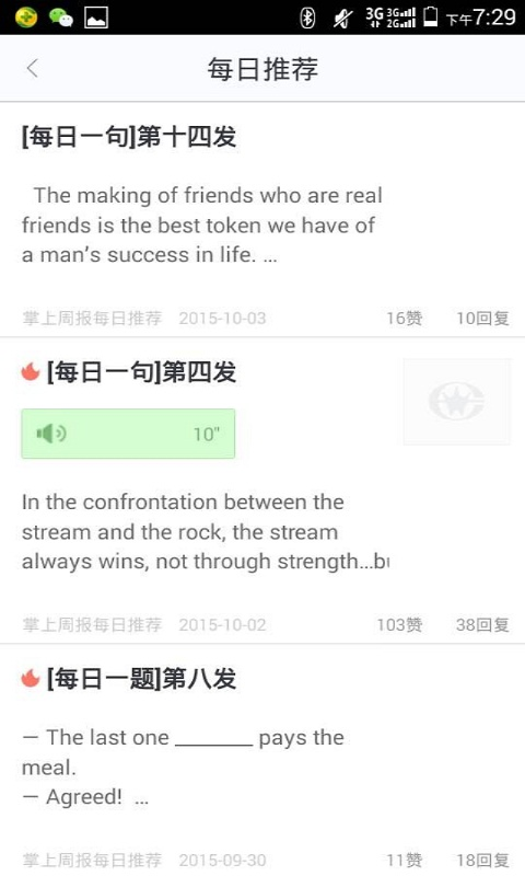掌上周报app-0