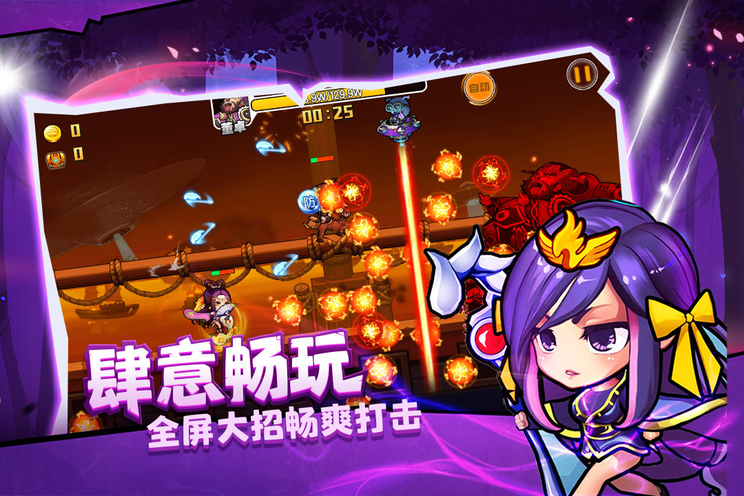 酷跑小英雄截图2