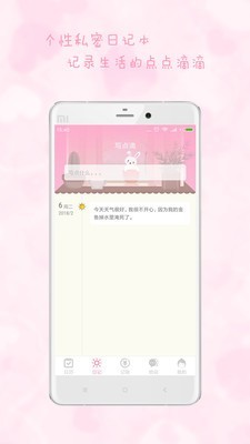 女生日历app-1