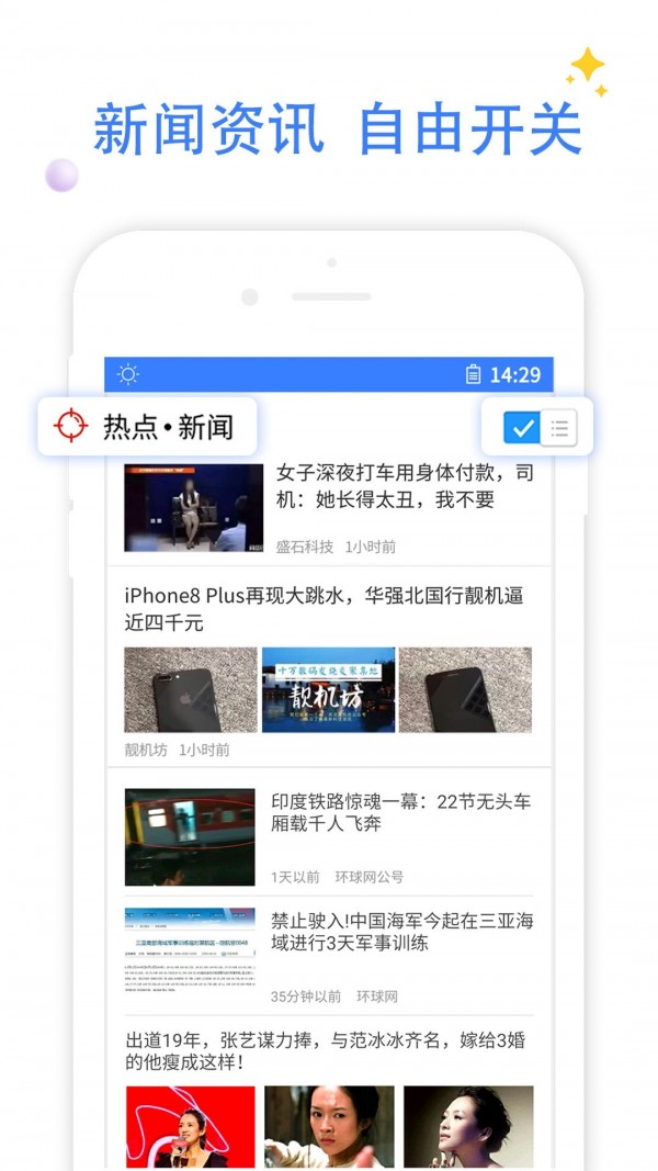 QP浏览器app-2