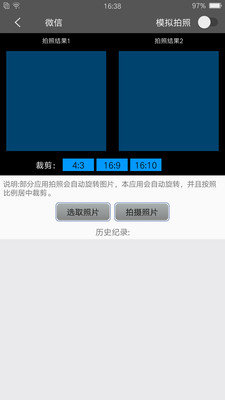 西瓜助手app-2