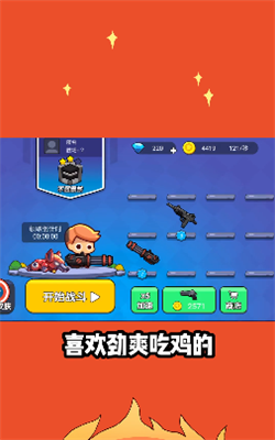 火扑小游戏图1