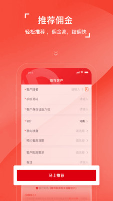 房车宝经纪人app图2