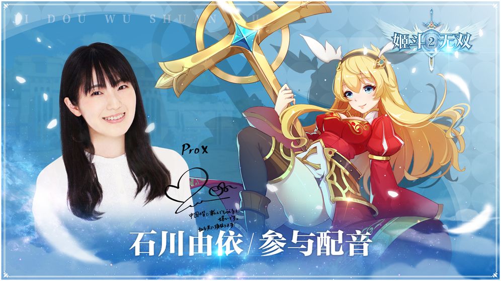 姬斗无双2截图2