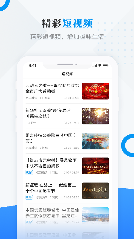雪都尚志app-1