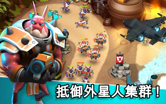 异星入侵td改进版图1