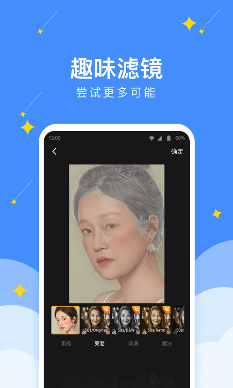 幸运壁纸相机app截图2