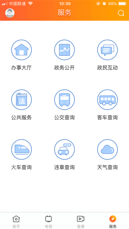 桔子新闻app图3