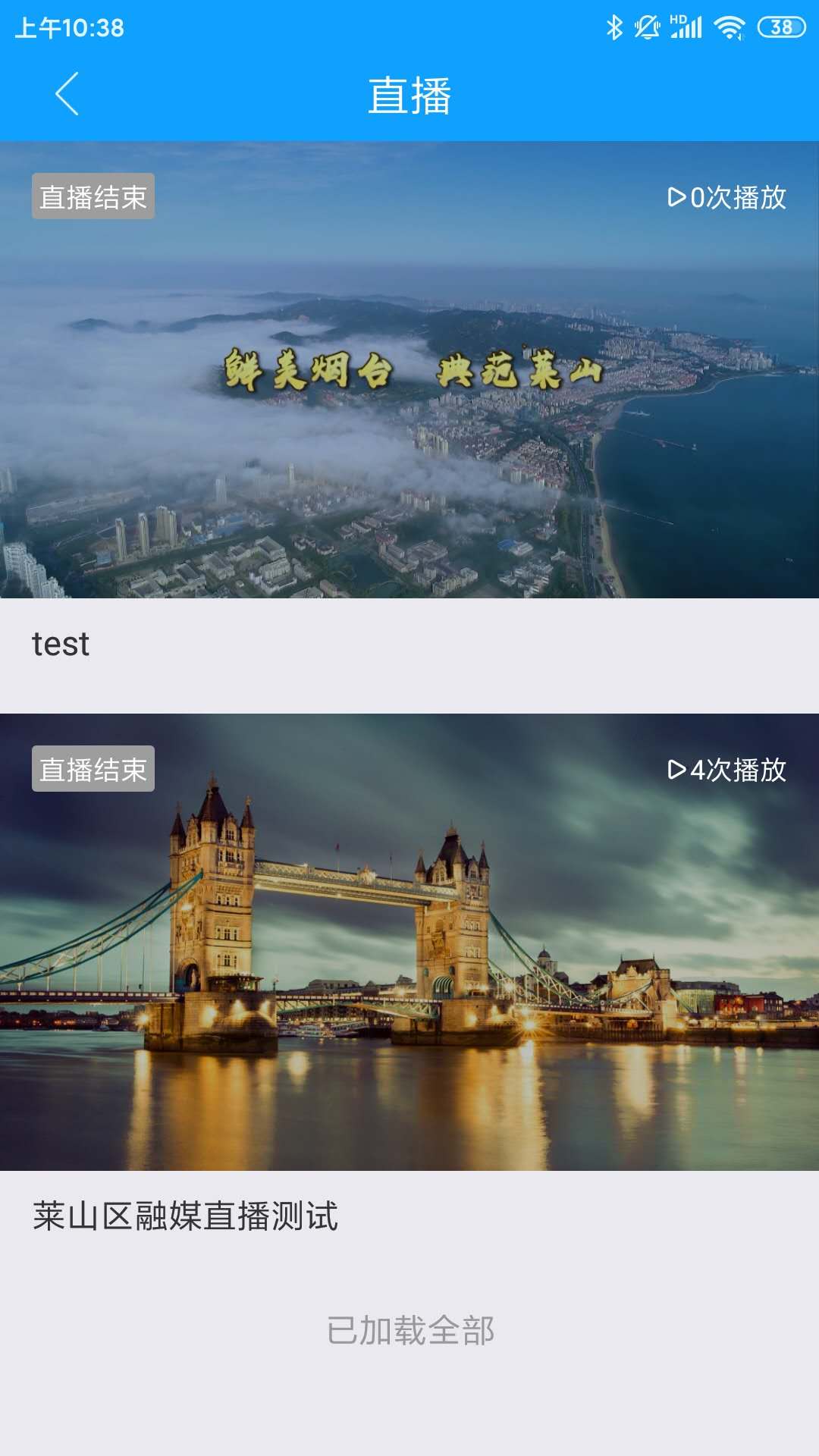 莱山融媒app-0