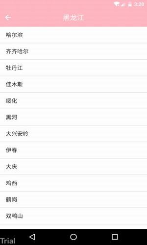 73度天气app图1