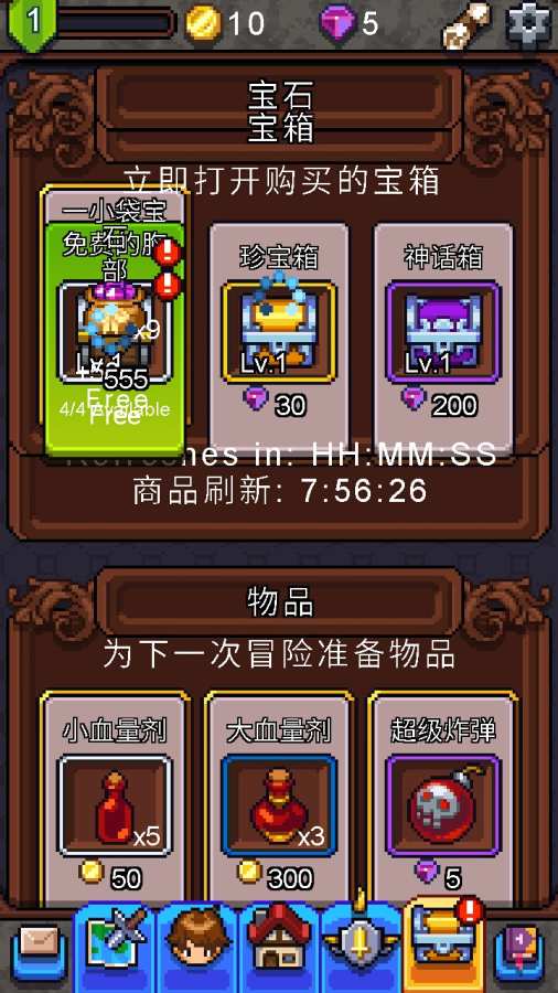 冲刺英雄图4