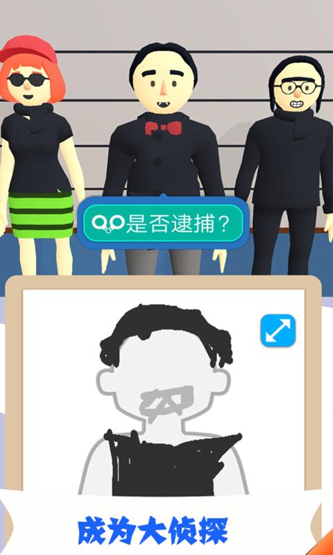 谁是坏人官方版截图4