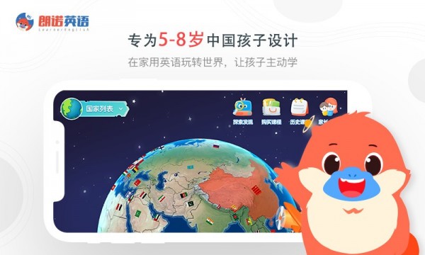 朗诺英语app-0