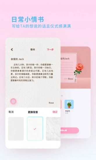 喜欢你app-0