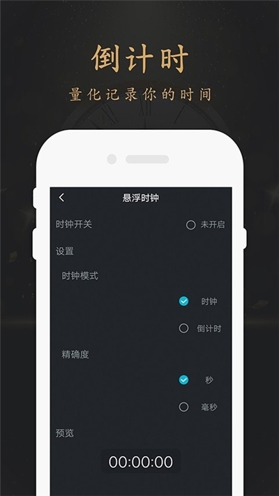 翻页锁屏时钟app-1
