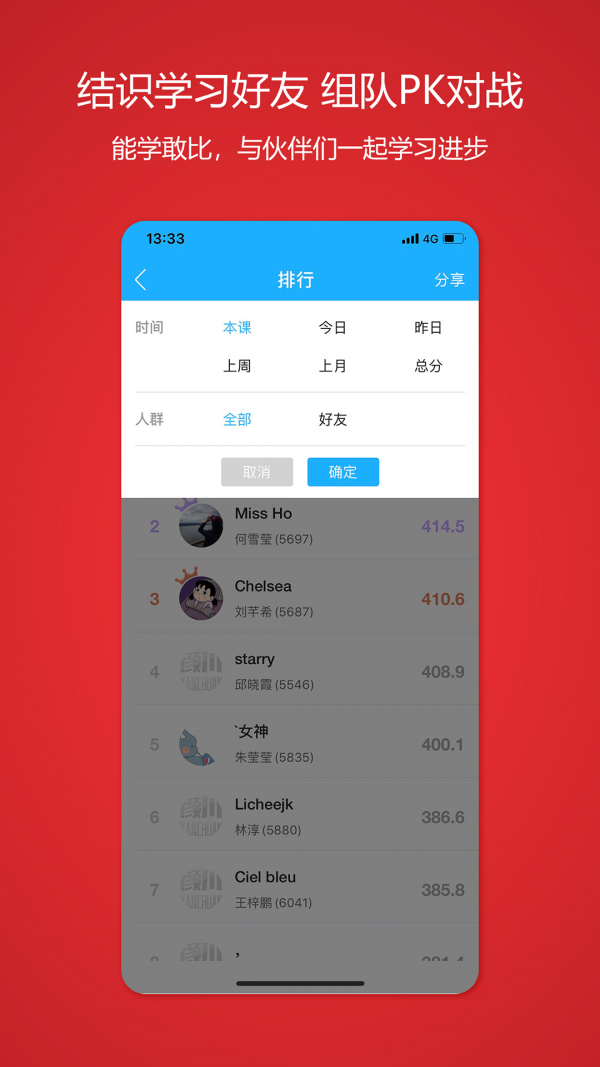颜川自学王app-2