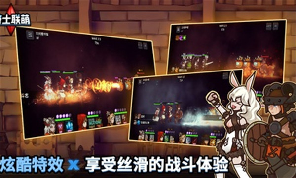 骑士联萌破解-0