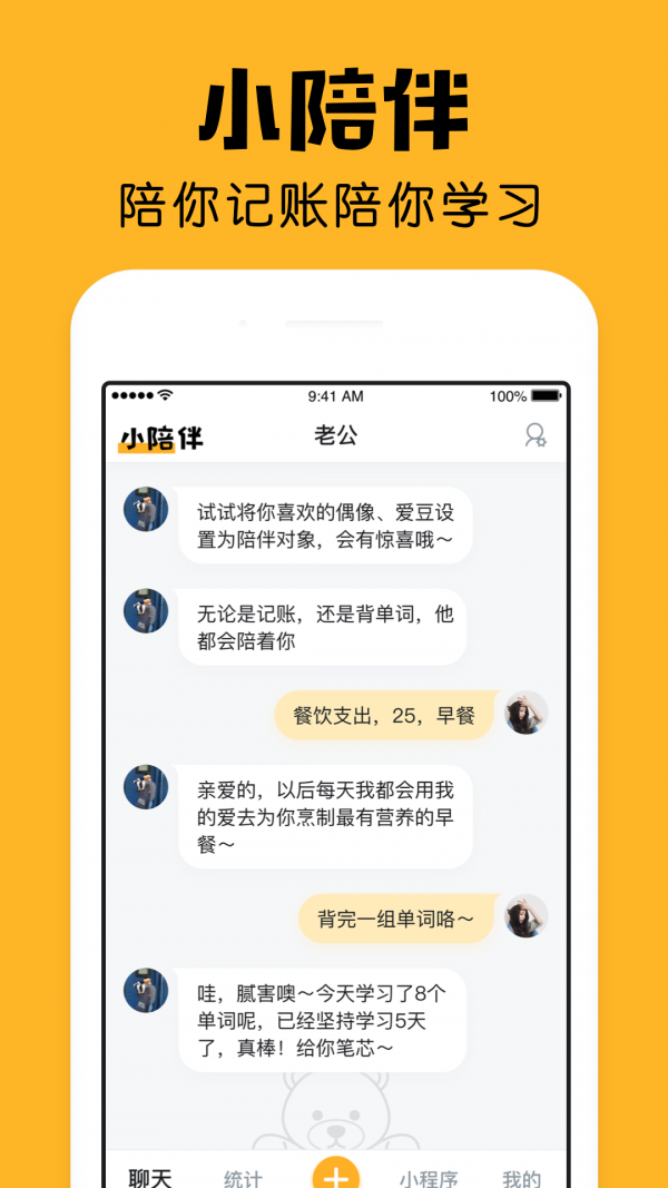小陪伴app-0